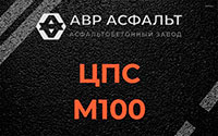 ЦПС М100 в Пучково
