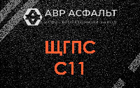 ЩГПС С11 в Пучково