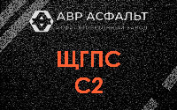 ЩГПС С2 в Пучково