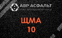 ЩМА-10 в Пучково