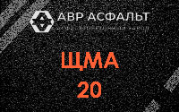 ЩМА-20 в Пучково