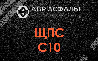 ЩПС С10 в Пучково
