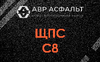 ЩПС С8 в Пучково